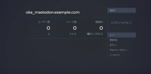 この Mastodon インスタンスの説明