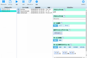 管理サーバ クリエータ画面