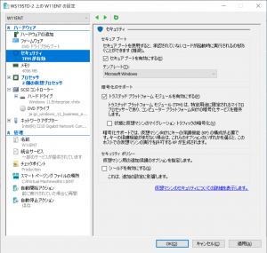 Windows11インストール注意点